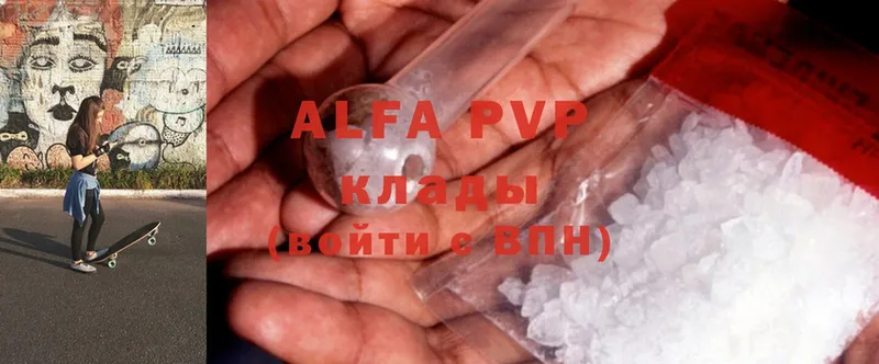 Alfa_PVP Crystall  shop клад  Вичуга 