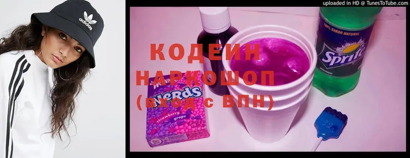 закладка  Вичуга  Codein Purple Drank 