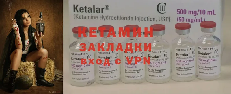 КЕТАМИН ketamine  Вичуга 